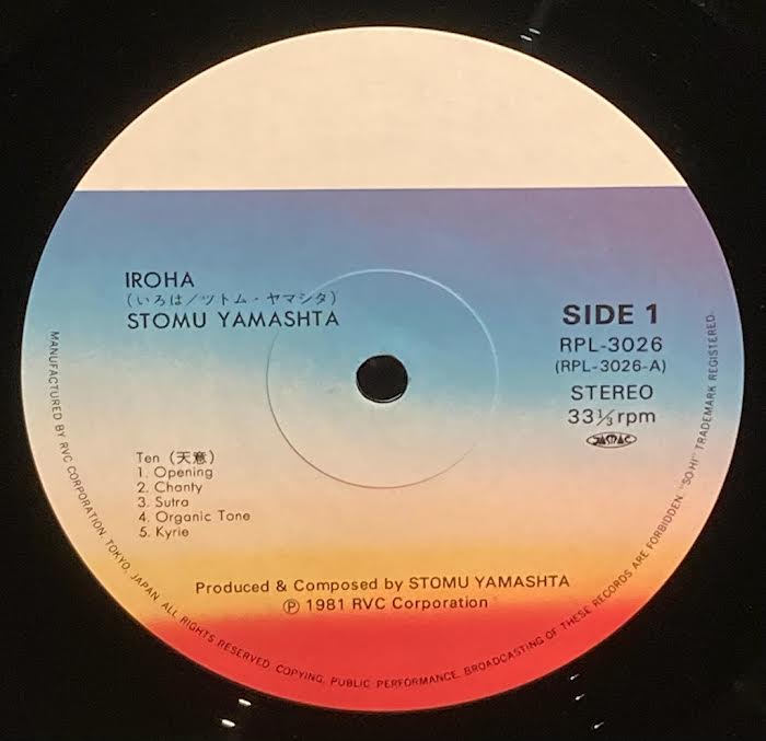 【USED】Stomu Yamashta – いろは
