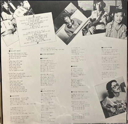 【USED】One Line Band – Yellow Magic