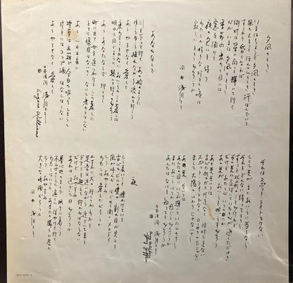 【USED】浅川マキ – 灯ともし頃