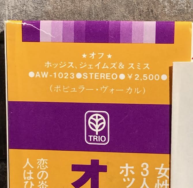 【USED】Hodges, James & Smith – What's On Your Mind? (JPN Promo)