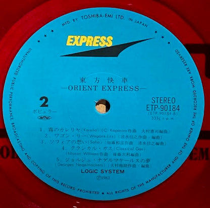 【USED】Logic System – Orient Express (東方快車)