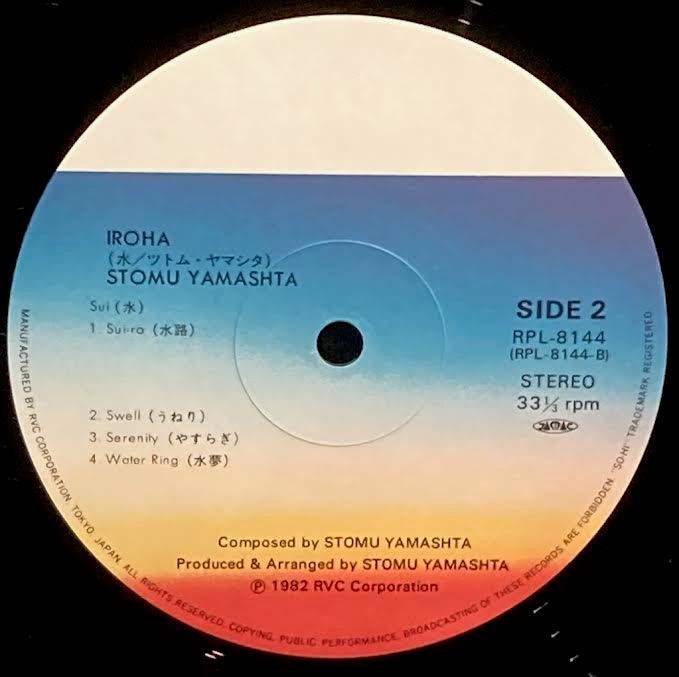 【USED】Stomu Yamashta – いろは「水」