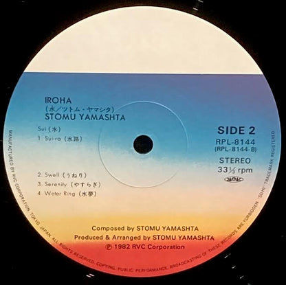 【USED】Stomu Yamashta – いろは「水」
