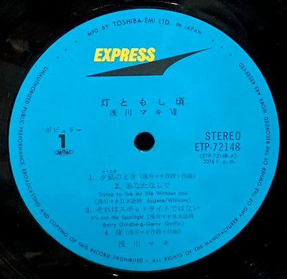 【USED】浅川マキ – 灯ともし頃