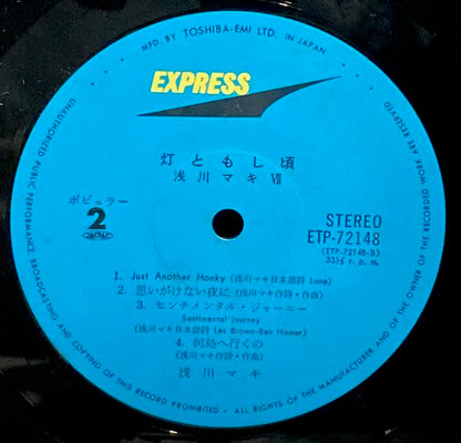 【USED】浅川マキ – 灯ともし頃