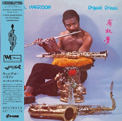【LP】Wendel Harrison - Organic Dream