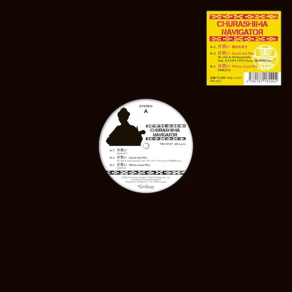 【予約／12"】Churashima Navigator - 片思い