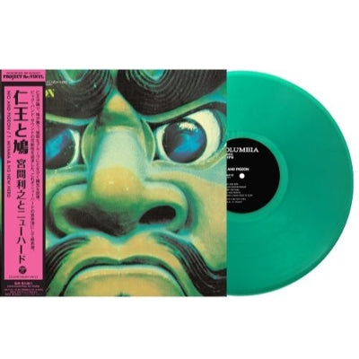 【LP】宮間利之とニューハード - 仁王と鳩 (Clear Green Color Vinyl)