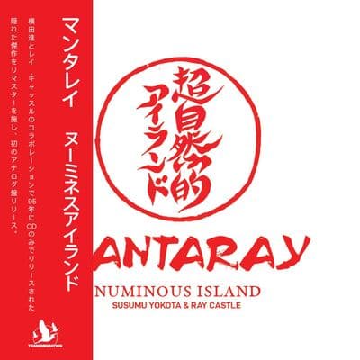 【LP】Mantaray (Susumu Yokota, Ray Castle) - Numinous Island