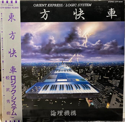 【USED】Logic System – Orient Express (東方快車)