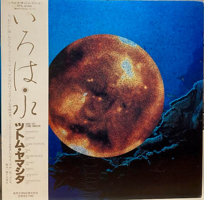 【USED】Stomu Yamashta – いろは「水」