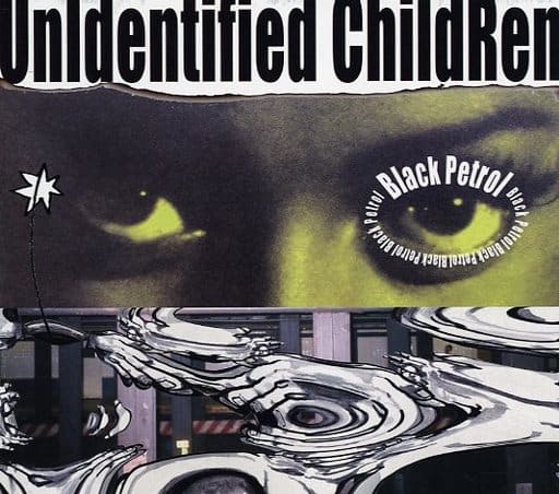 【CD】Black petrol - UnIdentified ChildRen