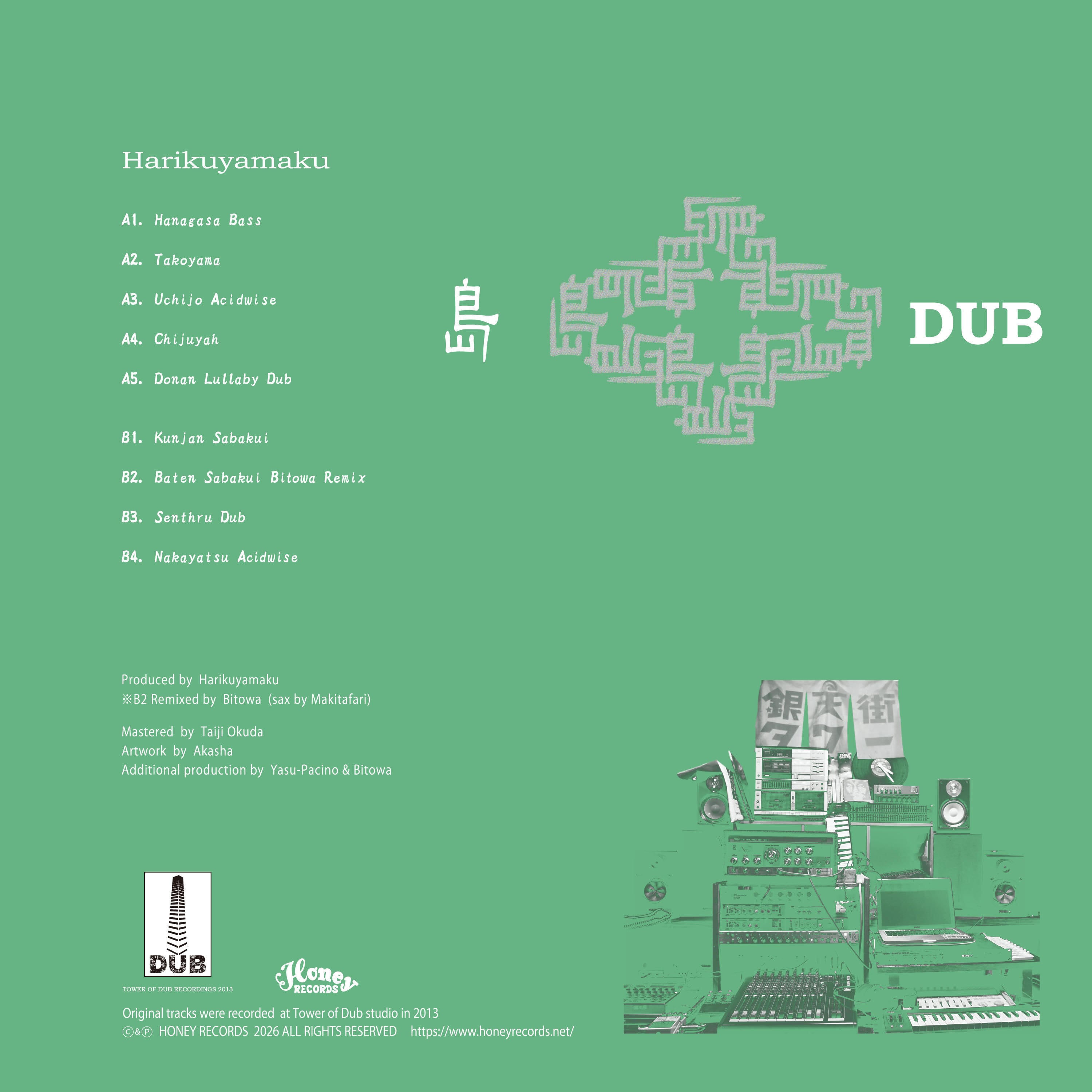 LP】Harikuyamaku - Shima Dub LP – Jazzy Sport Kyoto