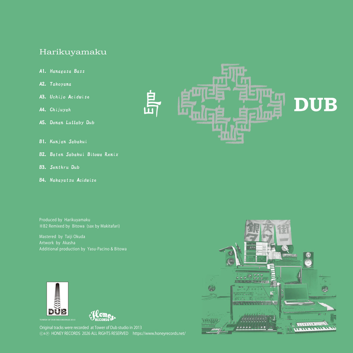 【LP】Harikuyamaku - Shima Dub LP