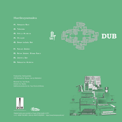 【LP】Harikuyamaku - Shima Dub LP