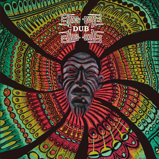 【予約／LP】Harikuyamaku - Shima Dub LP