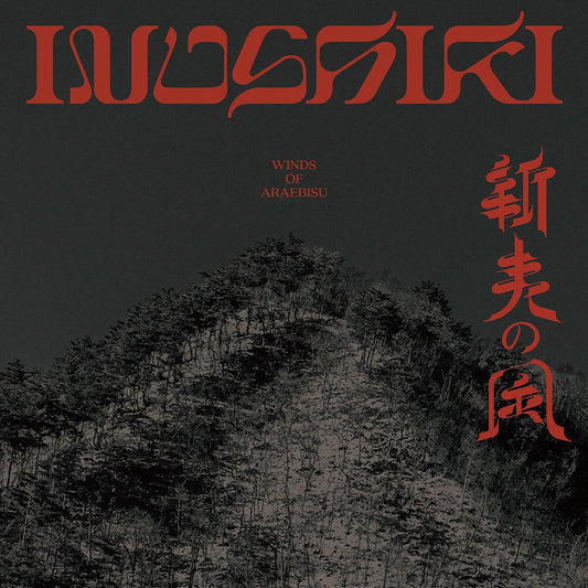 【再入荷／LP】犬式 Inushiki - 新夷の風