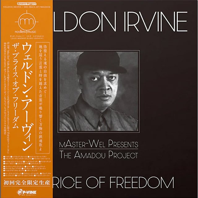 【LP】Weldon Irvine: Amadou Project - The Price Of Freedom -2LP-