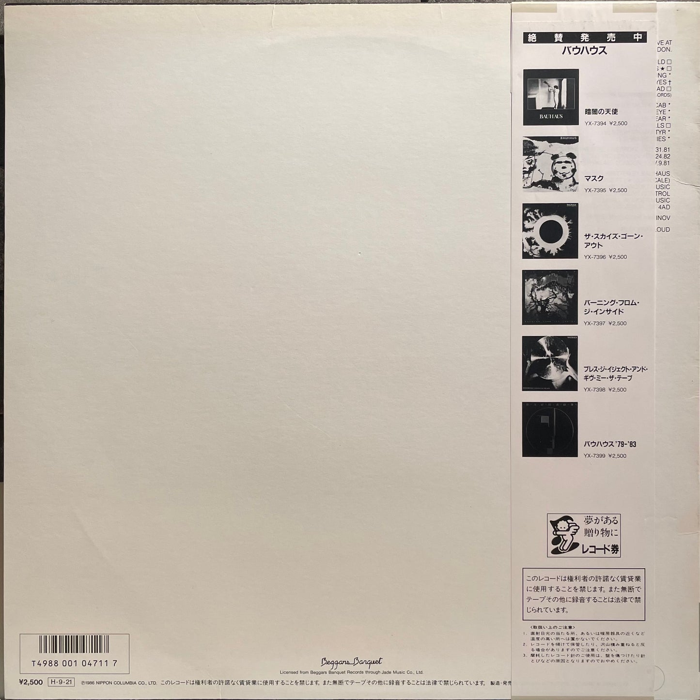 【USED】 Bauhaus - Press the Eject and Give Me the Tape