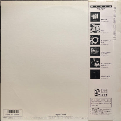 【USED】 Bauhaus - Press the Eject and Give Me the Tape