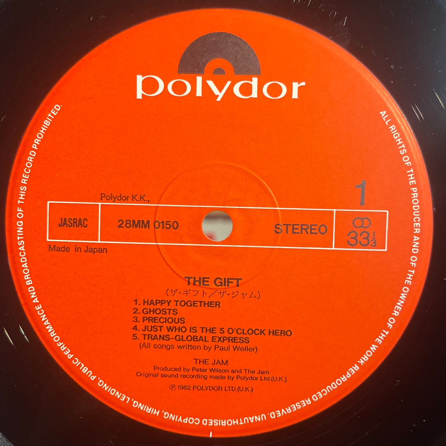 【USED】The Jam - The Gift