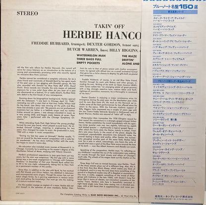 【USED】Herbie Hancock – Takin' Off (78' JAPAN Press)