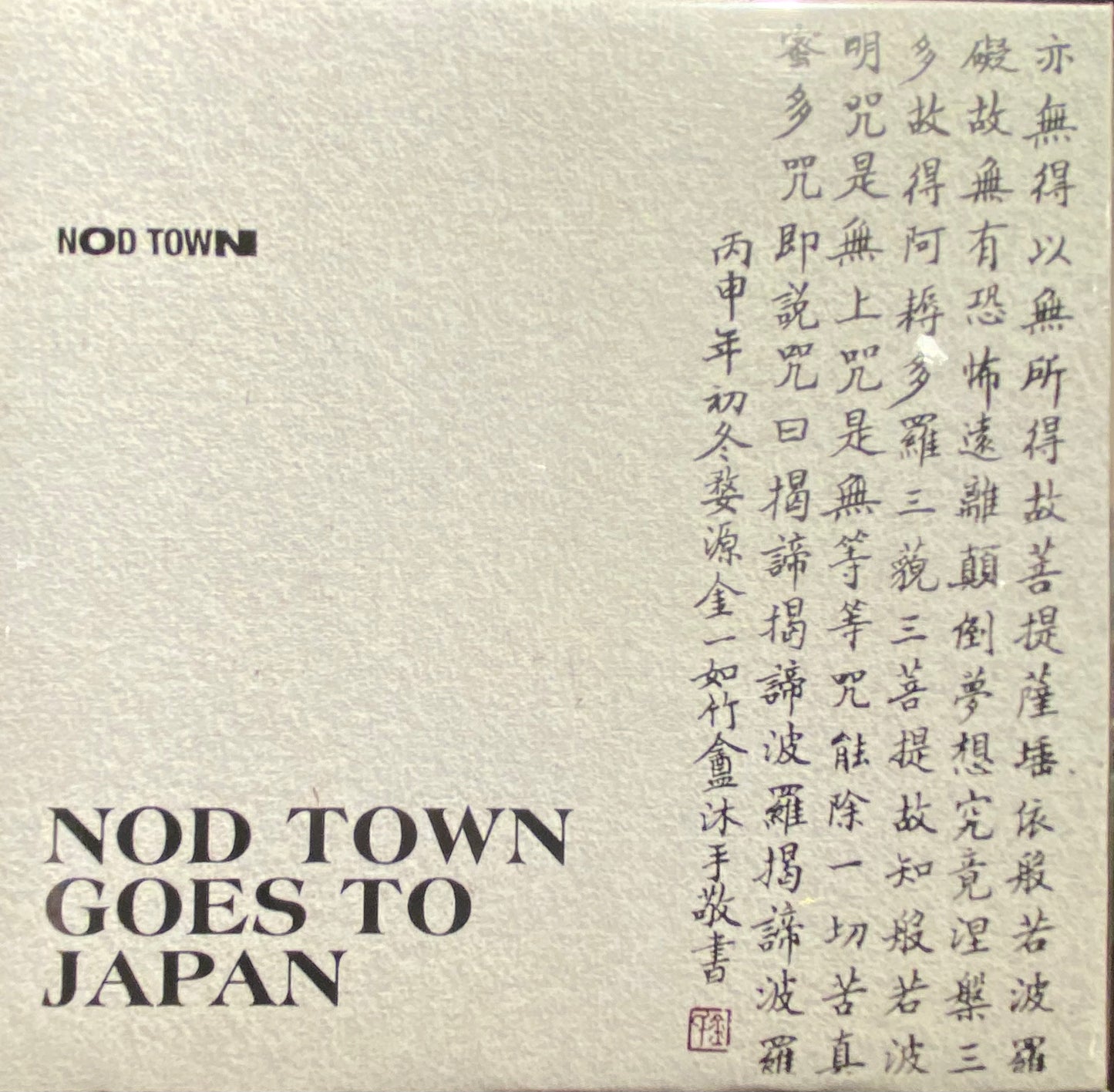 【CD】Nod Town - Nod Town Goes To Japan