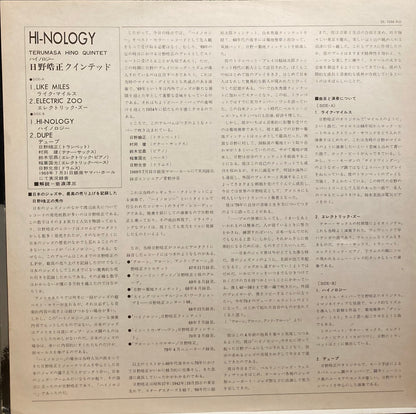 【USED】Terumasa Hino Quintet – Hi-Nology (1974 Reissue)