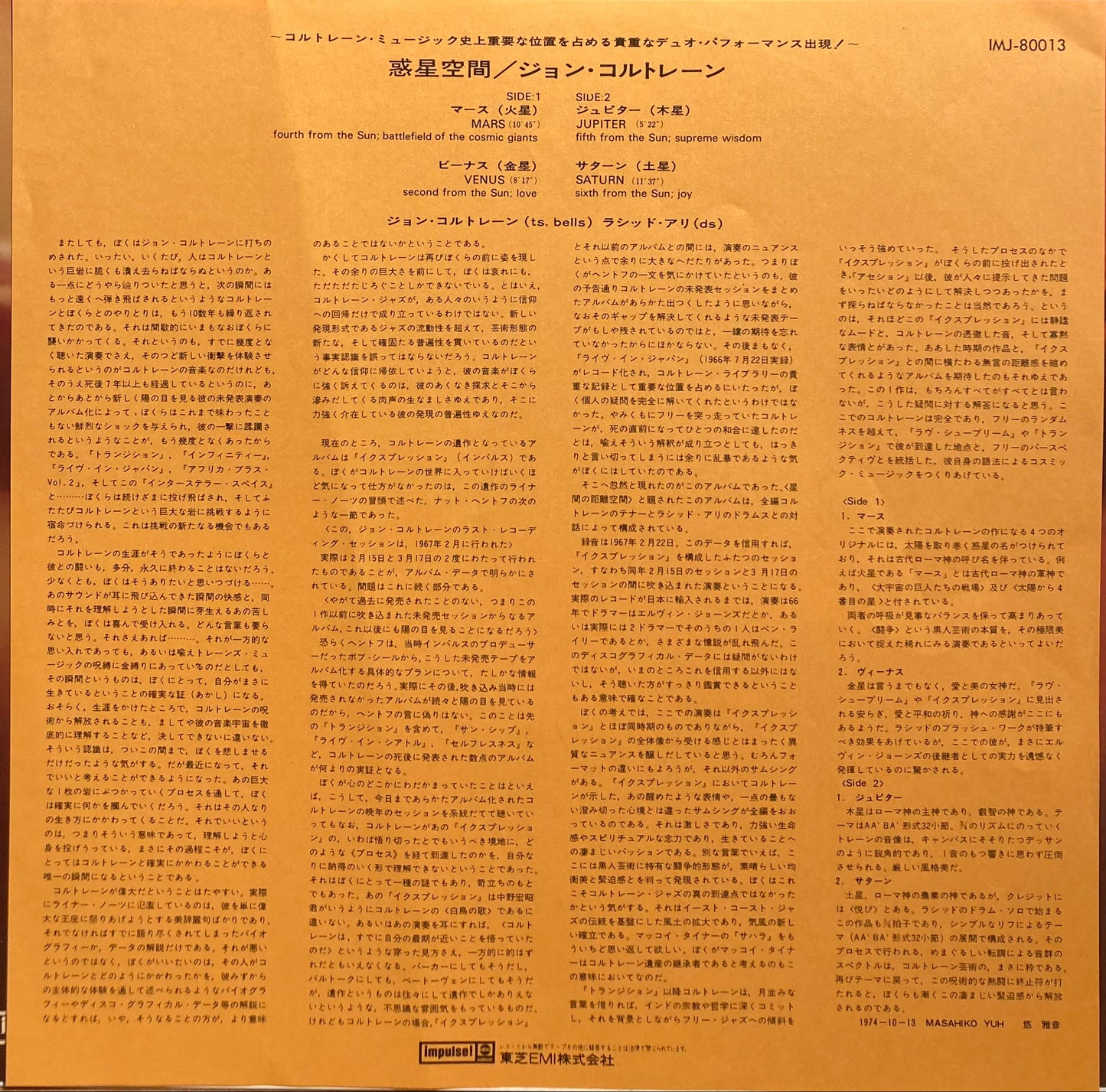 【USED】John Coltrane – Interstellar Space (74' JAPAN Press)