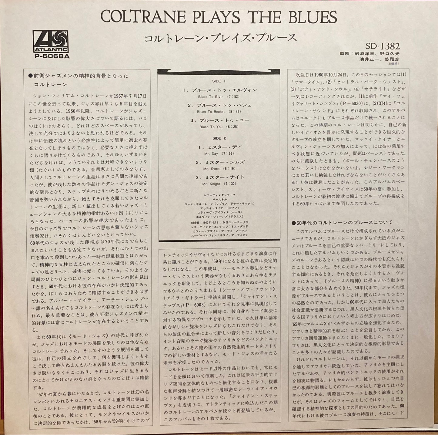 【USED】John Coltrane – Coltrane Plays The Blues (72' JAPAN Press)