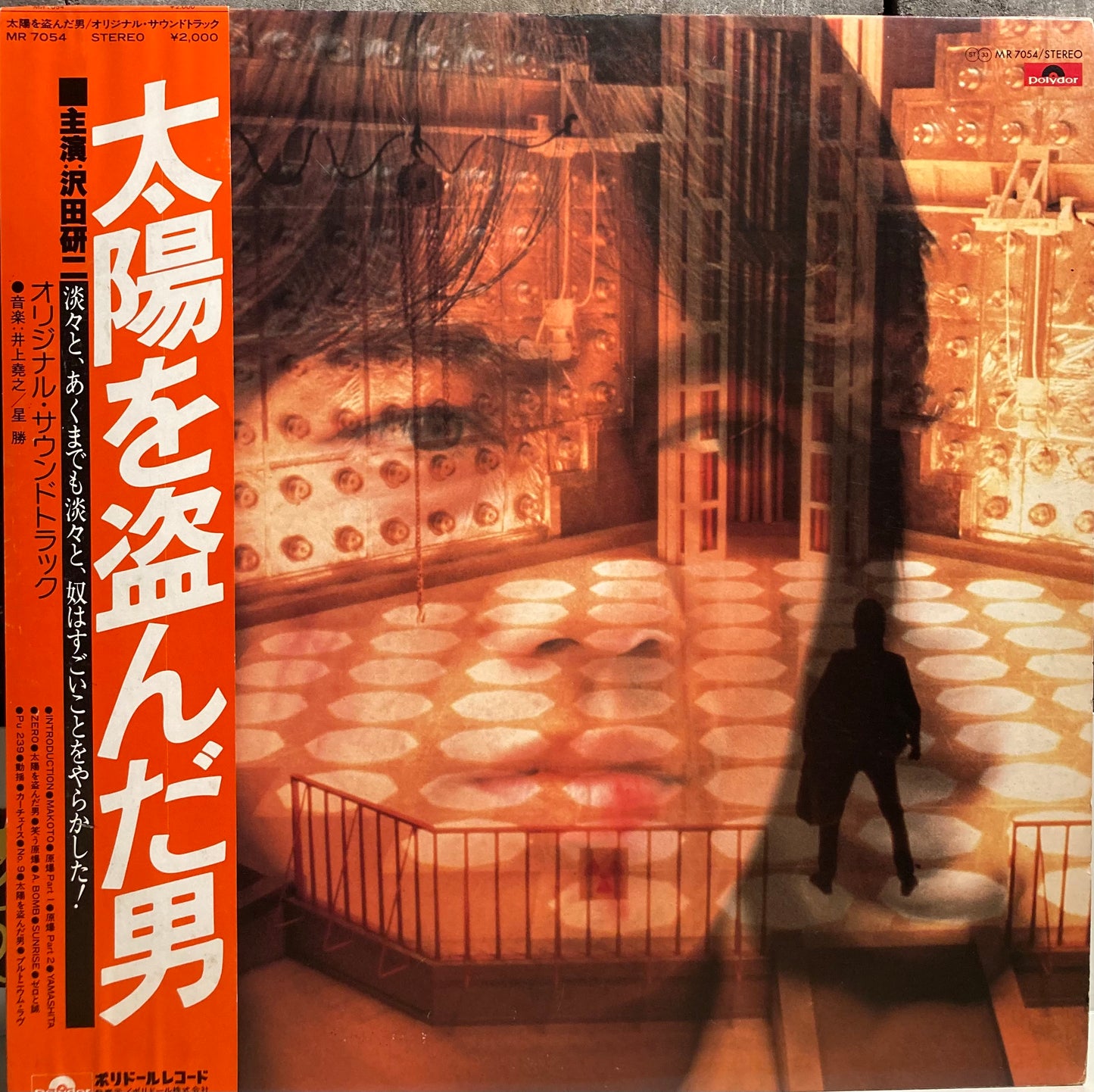 【USED】O.S.T.(井上堯之) / 太陽を盗んだ男