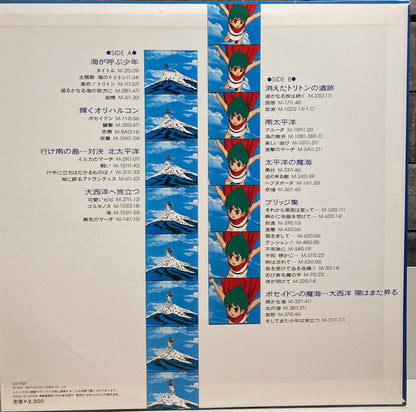 【USED】O.S.T. (鈴木宏昌) / 海のトリトン テーマ音楽集