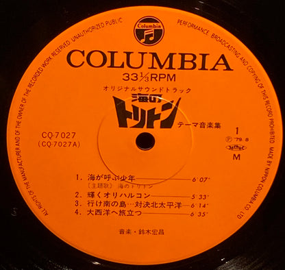 【USED】O.S.T. (鈴木宏昌) / 海のトリトン テーマ音楽集