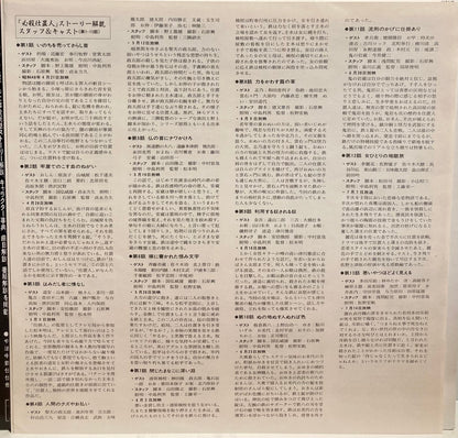 【USED】O.S.T.(平尾昌晃) - 必殺仕置人