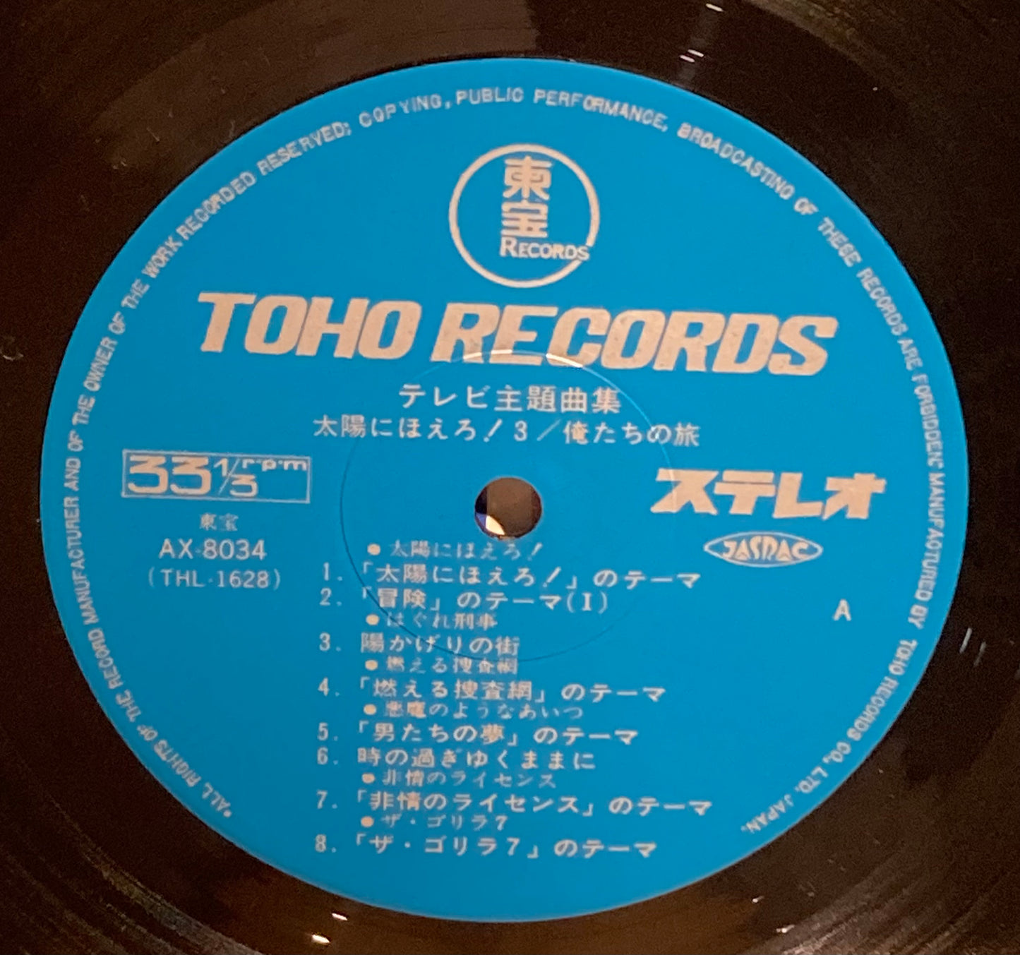 【USED】V.A. - 最新テレビ主題歌曲集：太陽に吠えろ３ / 僕たちの旅