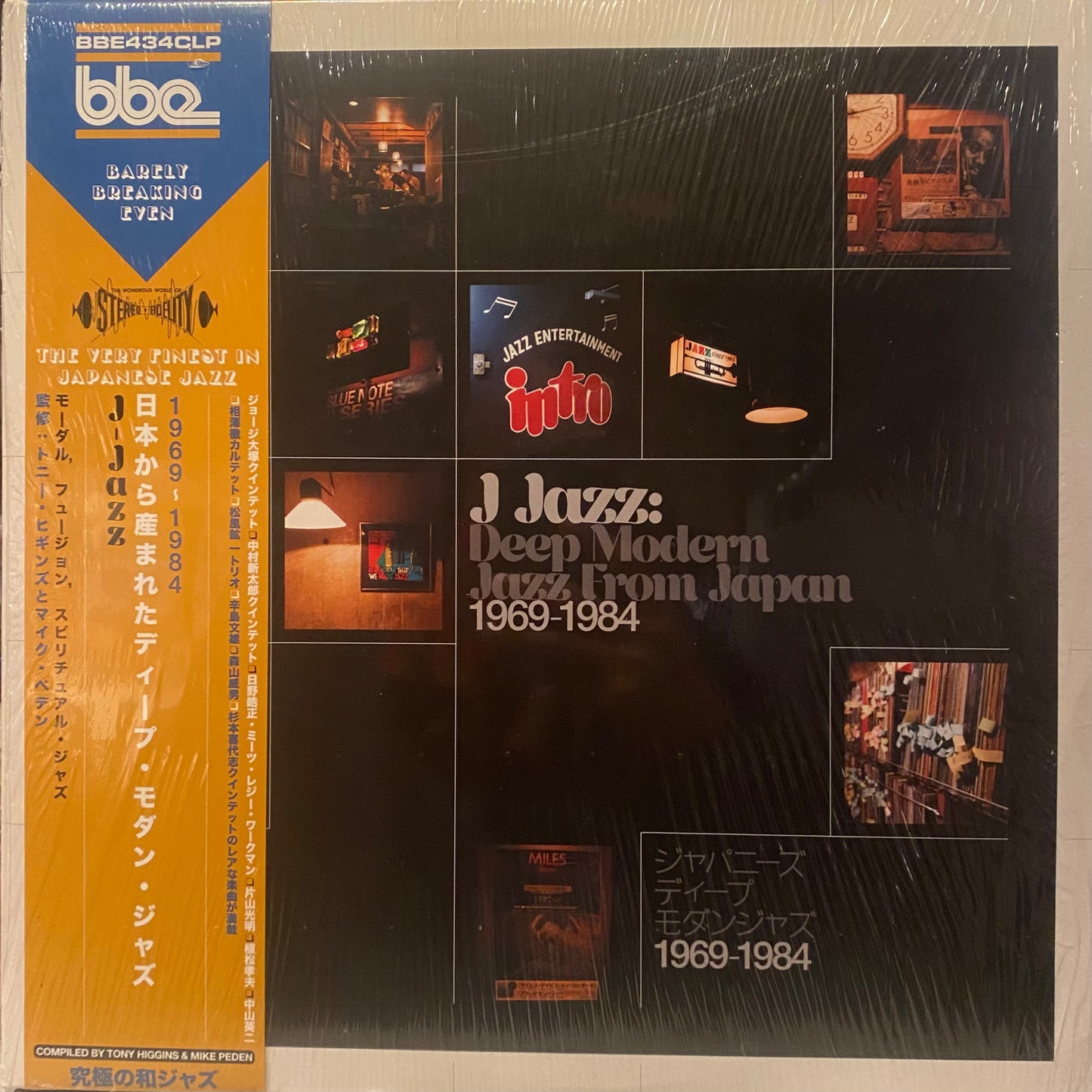 【USED】Various - J-Jazz – Deep Modern Jazz from Japan 1969-1984