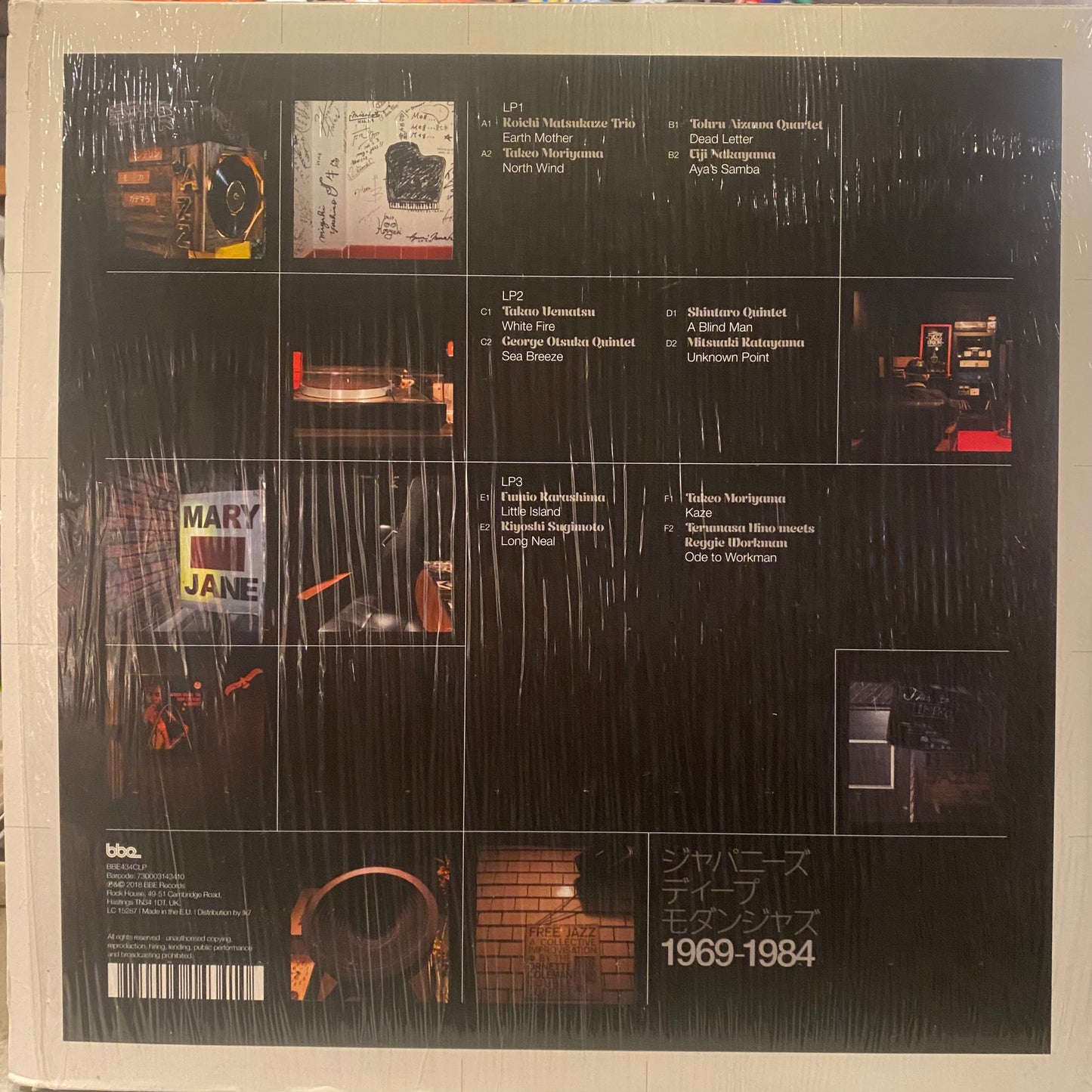 【USED】Various - J-Jazz – Deep Modern Jazz from Japan 1969-1984