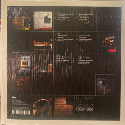 【USED】Various - J-Jazz – Deep Modern Jazz from Japan 1969-1984