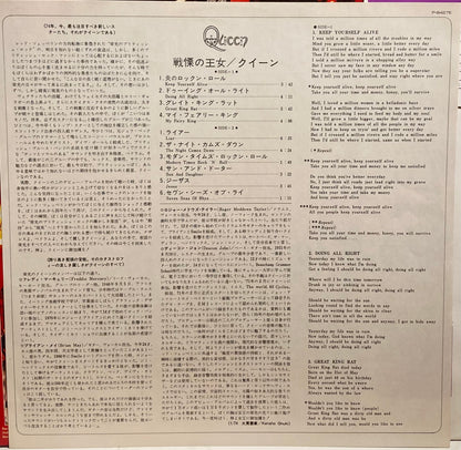 【USED】 Queen - Queen (戦慄の王女) (Japan Press)