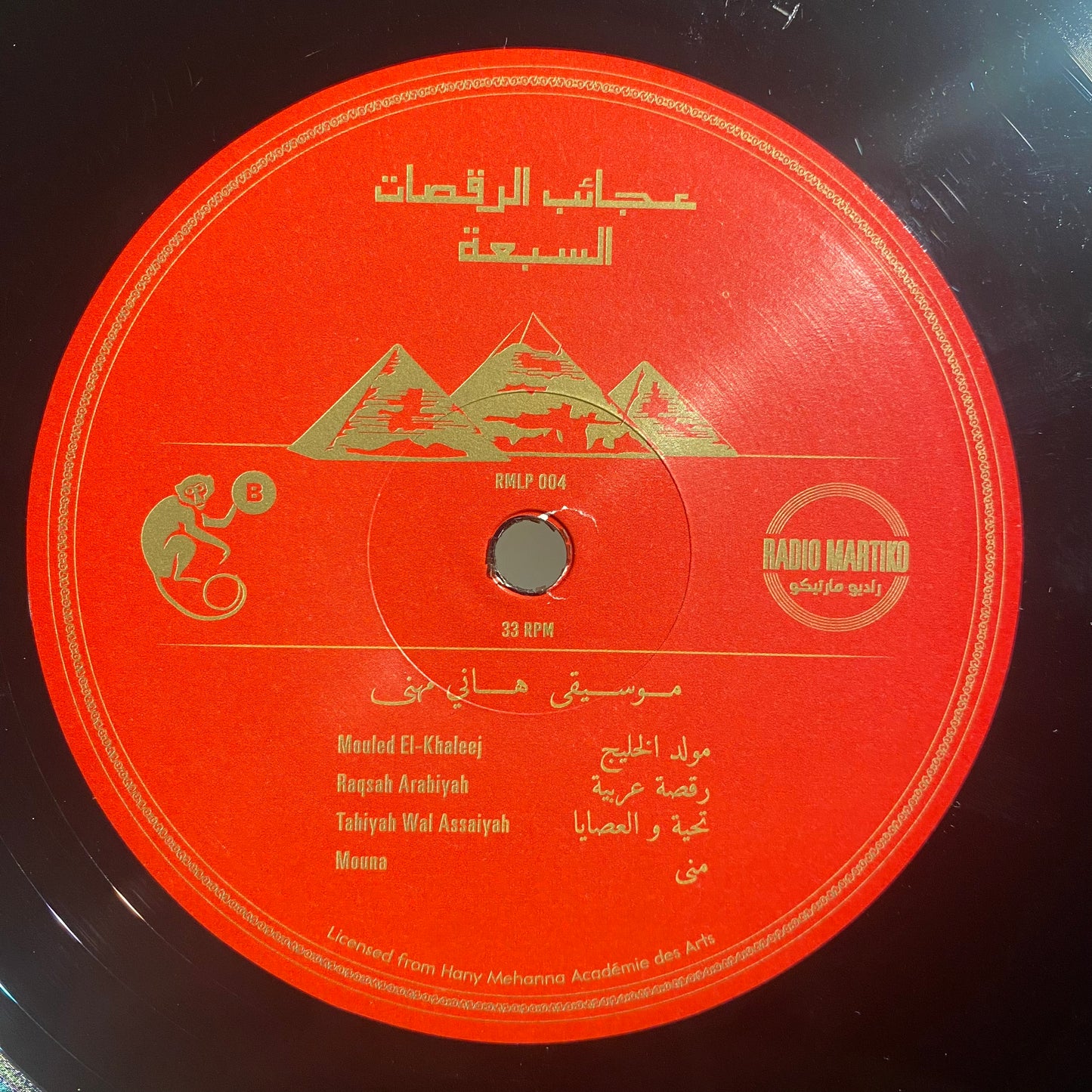 【USED】Hany Mehanna - The Miracles Of The Seven Dances