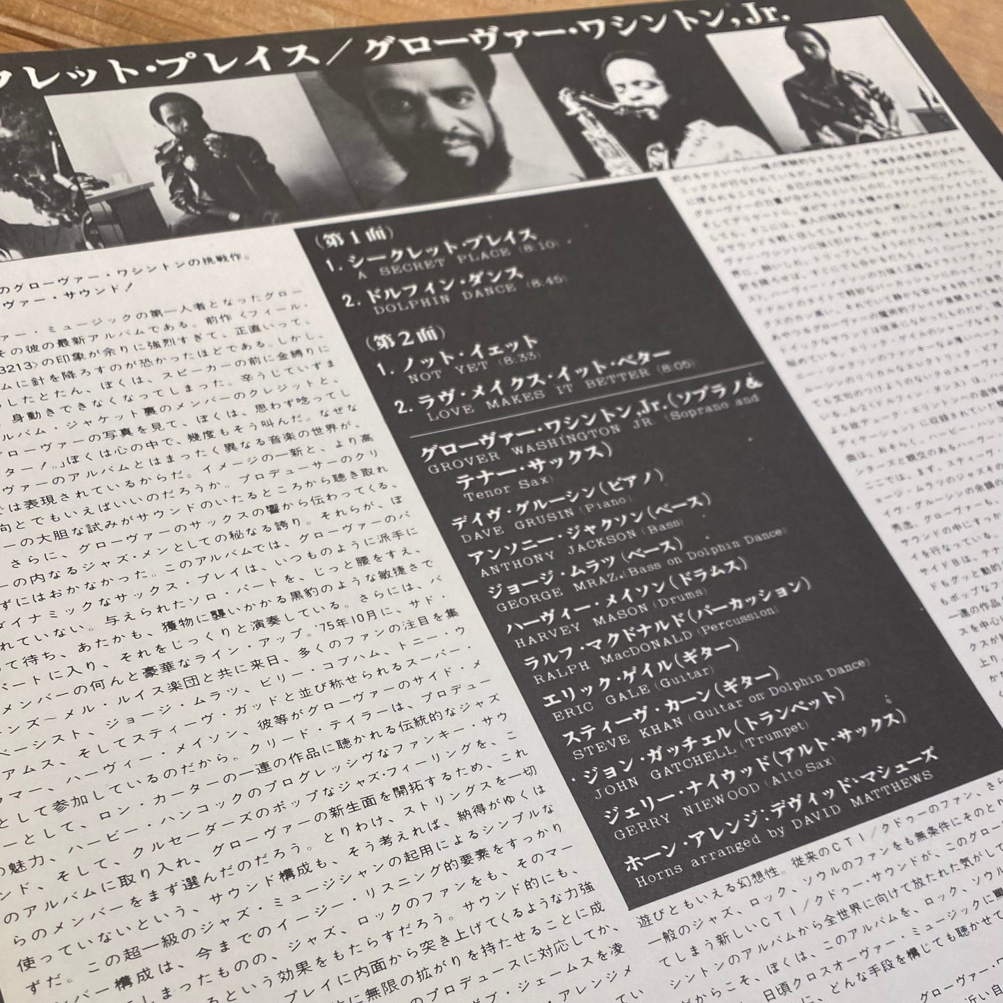 【USED】Grover Washington Jr. - A Secret Place
