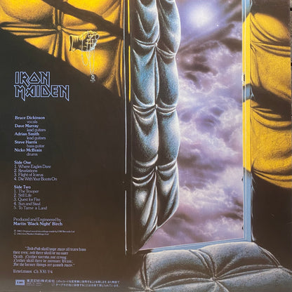 【USED】Iron Maiden - Piece Of Mind