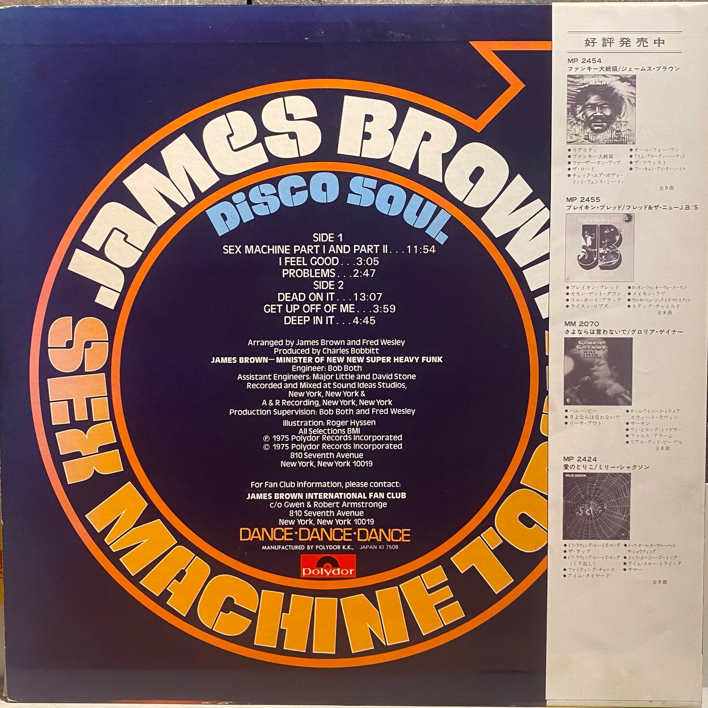 【USED】James Brown - Sex Machine Today