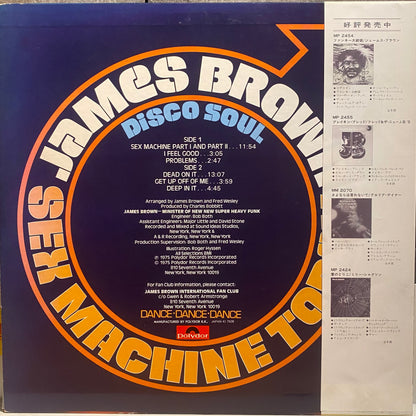 【USED】James Brown - Sex Machine Today