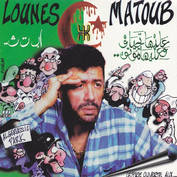 【LP】Lounès Matoub - Lettre Ouverte Aux -2LP-