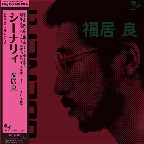【LP】 福居良 - Scenery (Pure Vinyl Edition)