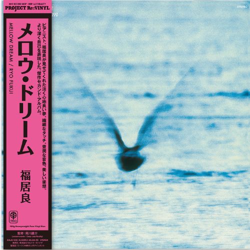 【LP】 福居良 - Mellow Dream (Pure Vinyl Edition)