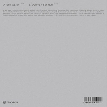 【予約】岡田拓郎 - Still Water (7")