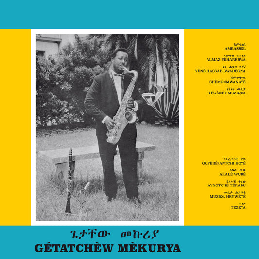 【LP】Gétatchèw Mèkurya - Ethiopian Urban Modern Music Vol. 5