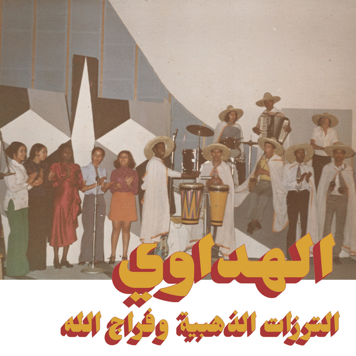 【LP】Attarazat Addahabia & Faradjallah - Habibi Funk 011: Al Hadaoui